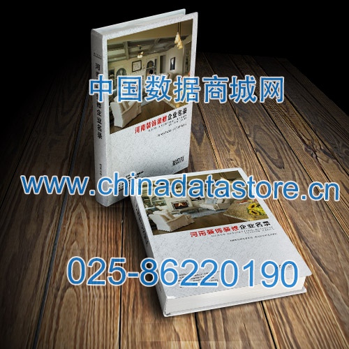 河南裝飾裝修企業(yè)黃頁收錄了最新的河南裝飾裝修企業(yè)名單，具有極高的營銷價(jià)值，實(shí)實(shí)在在提高銷售業(yè)績(jī)
