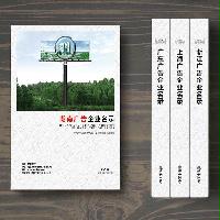 湖南廣告企業(yè)精準(zhǔn)名錄