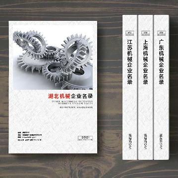 湖北機(jī)械企業(yè)精準(zhǔn)名錄