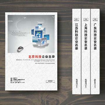 北京科技企業(yè)精準名錄