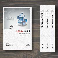 上?？萍计髽I(yè)精準(zhǔn)名錄