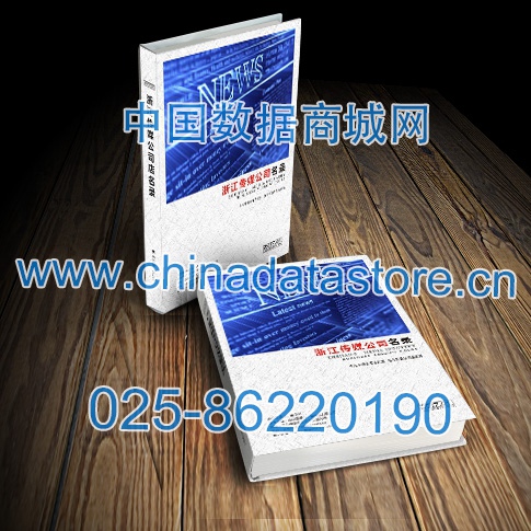中國浙江傳媒企業(yè)黃頁可開展精準營銷，電話營銷、郵件營銷、傳真營銷等等多管齊下，圓您銷售冠軍夢