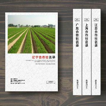 遼寧合作社精準(zhǔn)名錄