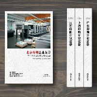 北京印刷企業(yè)精準名錄