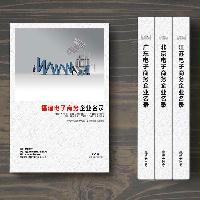 福建電子商務(wù)企業(yè)精準(zhǔn)名錄
