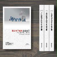 湖北電子商務(wù)企業(yè)精準(zhǔn)名錄