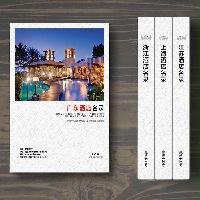 廣東酒店業(yè)企業(yè)精準(zhǔn)名錄