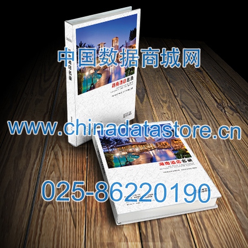 中國湖南酒店企業(yè)黃頁可開展精準(zhǔn)營銷，電話營銷、郵件營銷、傳真營銷等等多管齊下，圓您銷售冠軍夢