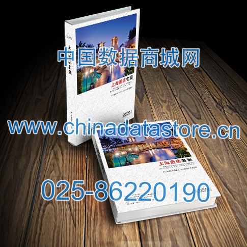中國上海酒店企業(yè)黃頁可開展精準(zhǔn)營銷，電話營銷、郵件營銷、傳真營銷等等多管齊下，圓您銷售冠軍夢(mèng)