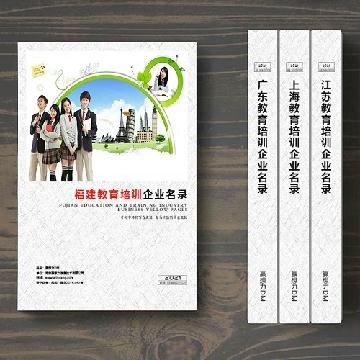 福建教育培訓(xùn)企業(yè)精準(zhǔn)名錄