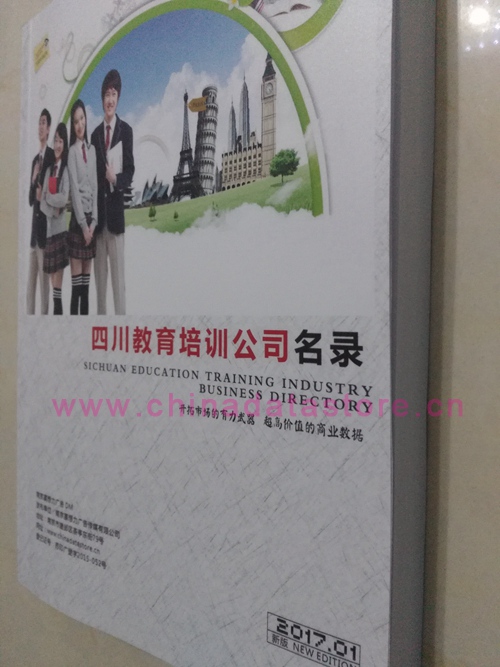 中國四川教育培訓企業(yè)黃頁可開展精準營銷，電話營銷、郵件營銷、傳真營銷等等多管齊下，圓您銷售冠軍夢