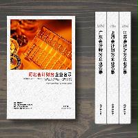 河北會計財務(wù)企業(yè)精準名錄