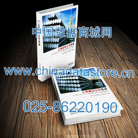 中國上海建筑材料企業(yè)黃頁可開展精準(zhǔn)營銷，電話營銷、郵件營銷、傳真營銷等等多管齊下，圓您銷售冠軍夢