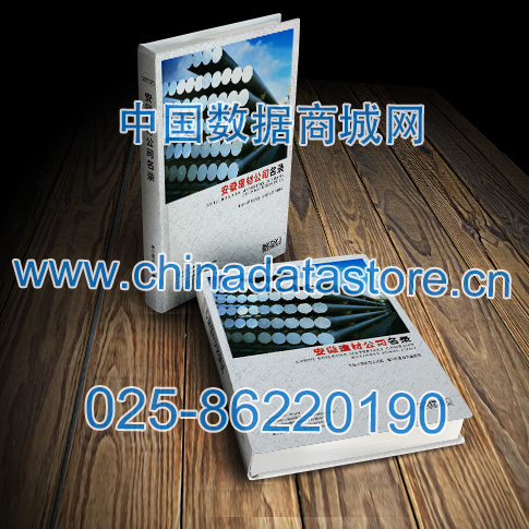中國安徽建筑材料企業(yè)黃頁可開展精準(zhǔn)營銷，電話營銷、郵件營銷、傳真營銷等等多管齊下，圓您銷售冠軍夢