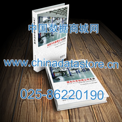中國(guó)湖南汽修企業(yè)黃頁(yè)可開展精準(zhǔn)營(yíng)銷，電話營(yíng)銷、郵件營(yíng)銷、傳真營(yíng)銷等等多管齊下，圓您銷售冠軍夢(mèng)