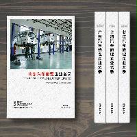 山東汽車維修企業(yè)精準名錄