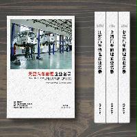 天津汽車維修企業(yè)精準名錄