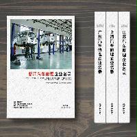 浙江汽車維修企業(yè)精準名錄
