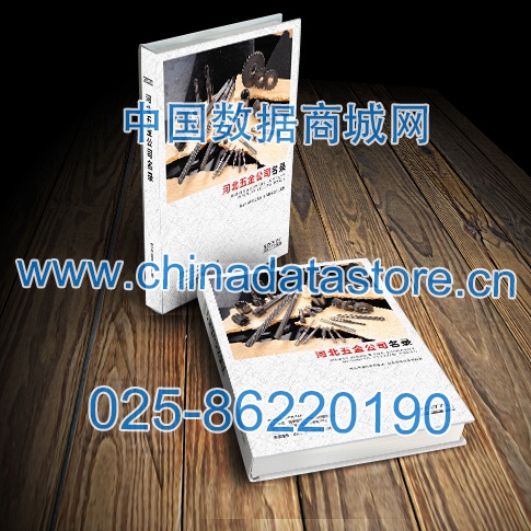 河北五金企業(yè)黃頁(yè)可開展精準(zhǔn)營(yíng)銷，電話營(yíng)銷、郵件營(yíng)銷、傳真營(yíng)銷等等多管齊下，圓您銷售冠軍夢(mèng)
