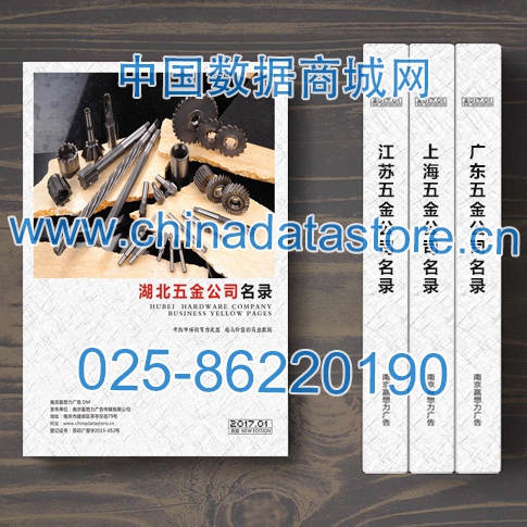 湖北五金企業(yè)黃頁可開展精準(zhǔn)營銷，電話營銷、郵件營銷、傳真營銷等等多管齊下，圓您銷售冠軍夢
