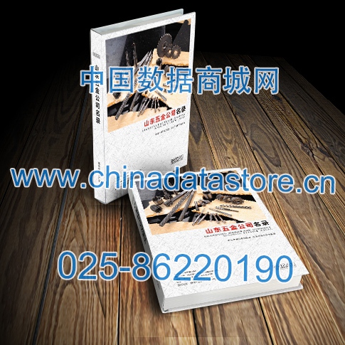 山東五金企業(yè)黃頁可開展精準(zhǔn)營(yíng)銷，電話營(yíng)銷、郵件營(yíng)銷、傳真營(yíng)銷等等多管齊下，圓您銷售冠軍夢(mèng)
