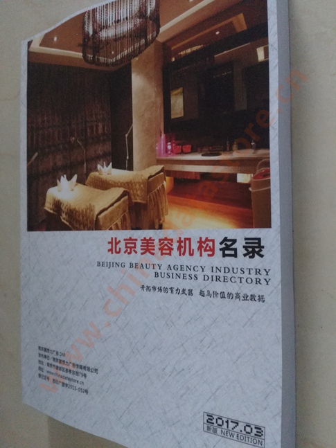 北京美容院企業(yè)黃頁收錄了最新的北京美容院企業(yè)名單，具有極高的營銷價(jià)值，實(shí)實(shí)在在提高銷售業(yè)績
