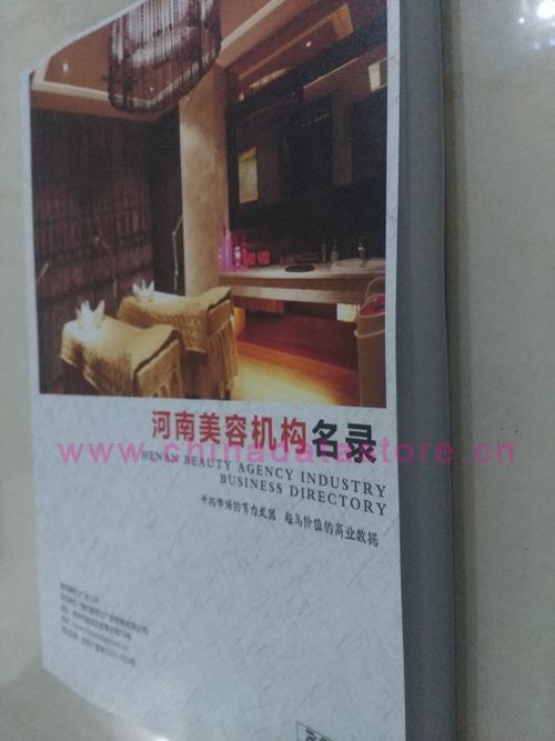 河南美容機(jī)構(gòu)企業(yè)黃頁(yè)收錄了最新的河南美容機(jī)構(gòu)企業(yè)名單，具有極高的營(yíng)銷(xiāo)價(jià)值，實(shí)實(shí)在在提高銷(xiāo)售業(yè)績(jī)