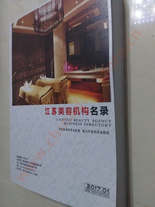 江蘇美容院企業(yè)黃頁(yè)收錄了最新的江蘇美容院企業(yè)名單，具有極高的營(yíng)銷價(jià)值，實(shí)實(shí)在在提高銷售業(yè)績(jī)