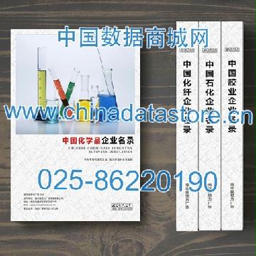 化學(xué)企業(yè)精準(zhǔn)名錄
