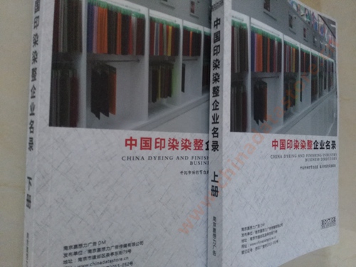 印染染整企業(yè)黃頁收錄了最新的印染染整企業(yè)名單，具有極高的營銷價值，實實在在提高銷售業(yè)績
