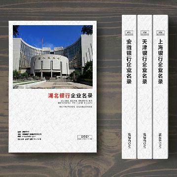 湖北銀行業(yè)精準(zhǔn)名錄