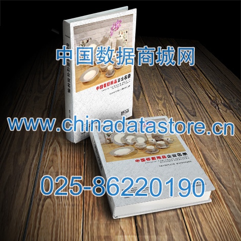 全國(guó)餐廚用品企業(yè)名單助您立刻獲得大量潛在客戶信息，大大減少銷售成本，是您的事業(yè)事半功倍