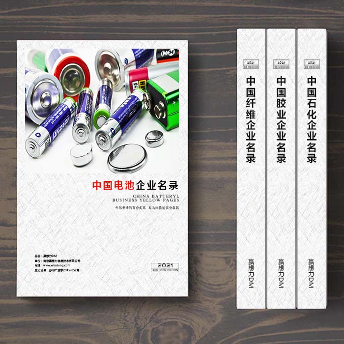 中國電池企業(yè)黃頁可開展精準(zhǔn)營銷，電話營銷、郵件營銷、傳真營銷等等多管齊下，圓您銷售冠軍夢