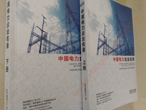 中國電力企業(yè)黃頁可開展精準(zhǔn)營銷，電話營銷、郵件營銷、傳真營銷等等多管齊下，圓您銷售冠軍夢
