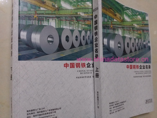 鋼材企業(yè)黃頁收錄了最新的鋼材企業(yè)名單，具有極高的營銷價(jià)值，實(shí)實(shí)在在提高銷售業(yè)績