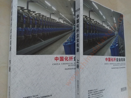 中國化纖企業(yè)黃頁可開展精準(zhǔn)營銷，電話營銷、郵件營銷、傳真營銷等等多管齊下，圓您銷售冠軍夢
