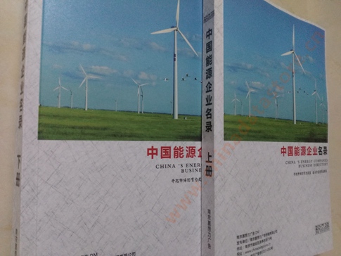 能源企業(yè)黃頁收錄了最新的能源企業(yè)名單，具有極高的營銷價值，實實在在提高銷售業(yè)績