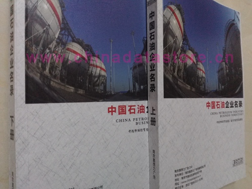 中國(guó)石油企業(yè)黃頁(yè)可開(kāi)展精準(zhǔn)營(yíng)銷，電話營(yíng)銷、郵件營(yíng)銷、傳真營(yíng)銷等等多管齊下，圓您銷售冠軍夢(mèng)