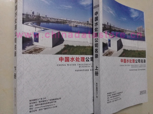 水處理設備企業(yè)黃頁收錄了最新的水處理設備企業(yè)名單，具有極高的營銷價值，實實在在提高銷售業(yè)績