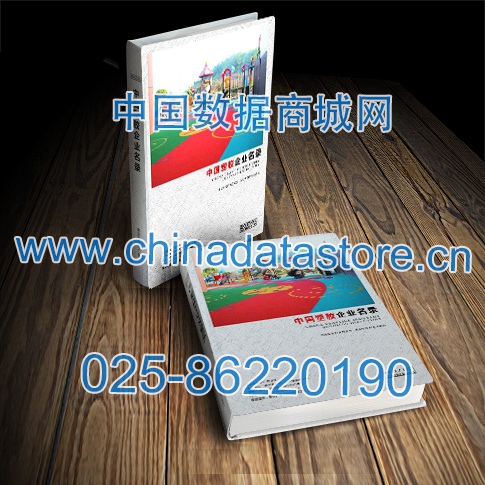 塑膠企業(yè)黃頁收錄了最新的塑膠企業(yè)名單，具有極高的營銷價(jià)值，實(shí)實(shí)在在提高銷售業(yè)績