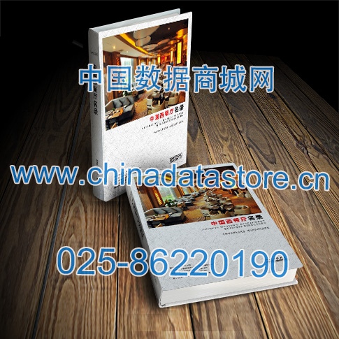 西餐廳黃頁收錄了最新的西餐廳企業(yè)名單，具有極高的營銷價值，實實在在提高銷售業(yè)績