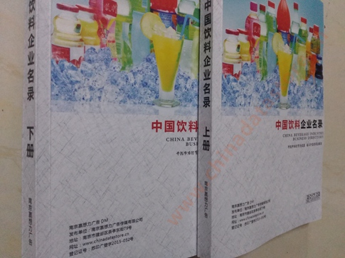 飲料企業(yè)黃頁收錄了最新的飲料企業(yè)名單，具有極高的營銷價值，實實在在提高銷售業(yè)績