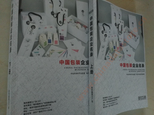 中國包裝企業(yè)黃頁可開展精準營銷，電話營銷、郵件營銷、傳真營銷等等多管齊下，圓您銷售冠軍夢