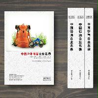 戶外用品生產(chǎn)貿易企業(yè)精準名錄