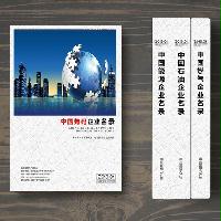 數(shù)碼生產(chǎn)貿(mào)易企業(yè)精準(zhǔn)名錄