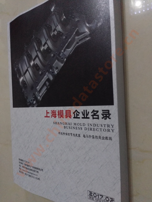 上海模具企業(yè)黃頁可開展精準(zhǔn)營銷，電話營銷、郵件營銷、傳真營銷等等多管齊下，圓您銷售冠軍夢