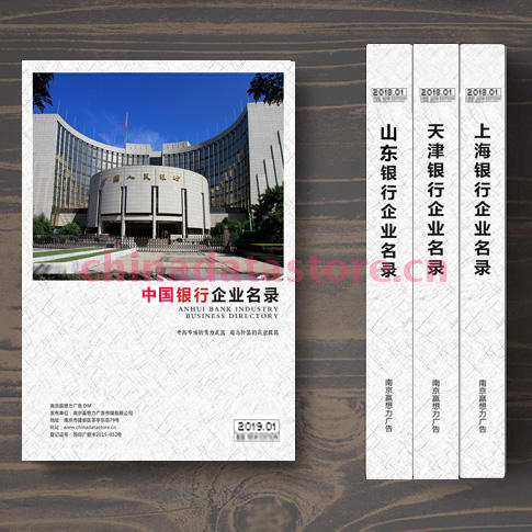 全國(guó)銀行業(yè)名單助您立刻獲得大量潛在客戶信息，大大減少銷售成本，是您的事業(yè)事半功倍