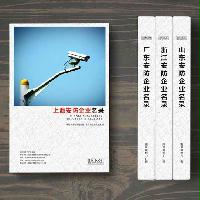 上海安防企業(yè)精準名錄