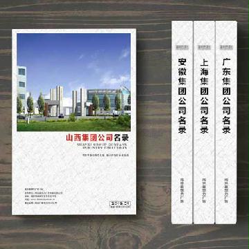 山西集團(tuán)公司精準(zhǔn)名錄