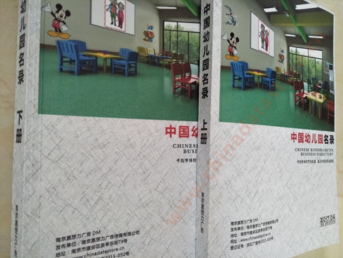 全國幼兒園名單助您立刻獲得大量潛在客戶信息，大大減少銷售成本，是您的事業(yè)事半功倍